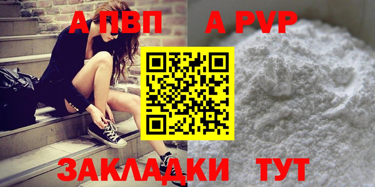 A PVP Crystall Раменское