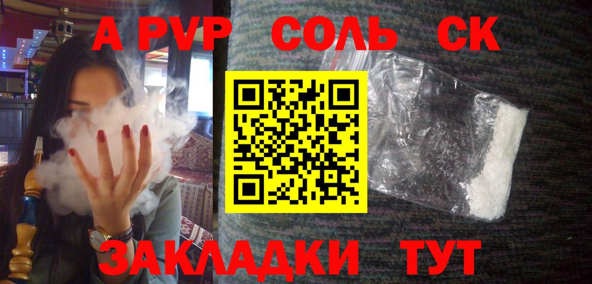 Раменское  A-PVP кристаллы  Alpha PVP кристаллы  Вход с VPN 