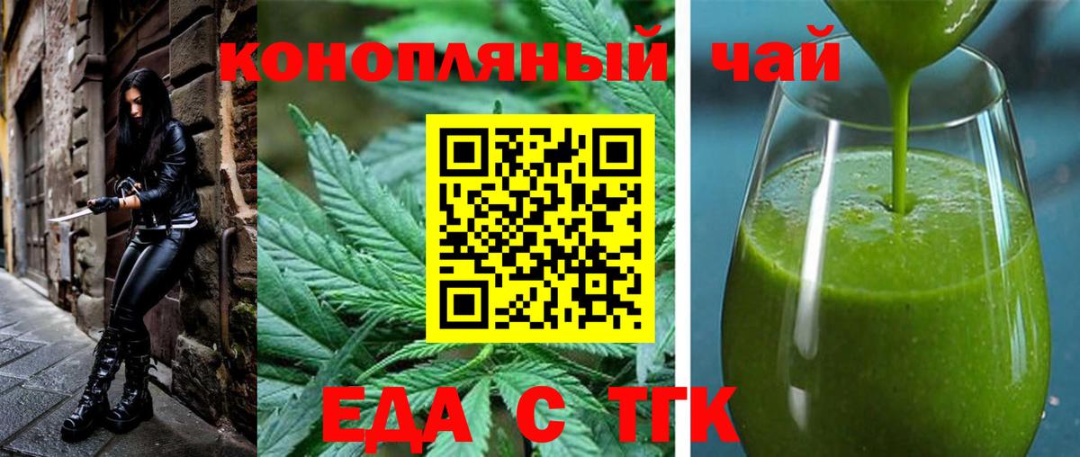 Печенье с ТГК марихуана  Вход с VPN  Раменское 