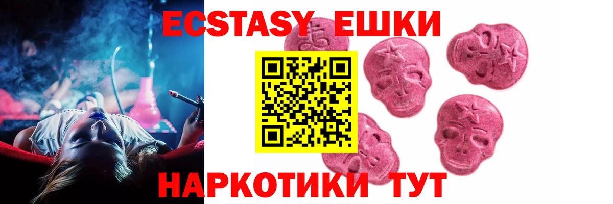 Экстази  ЭКСТАЗИ TESLA  ЭКСТАЗИ 300 mg  Вход с VPN  Раменское 