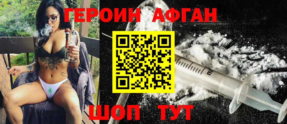 ГЕРОИН  Вход с VPN  Раменское  ГЕРОИН Heroin 