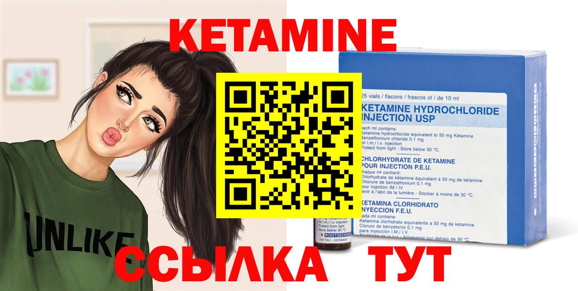 Кетамин ketamine  КЕТАМИН ketamine  Раменское  Вход с VPN 