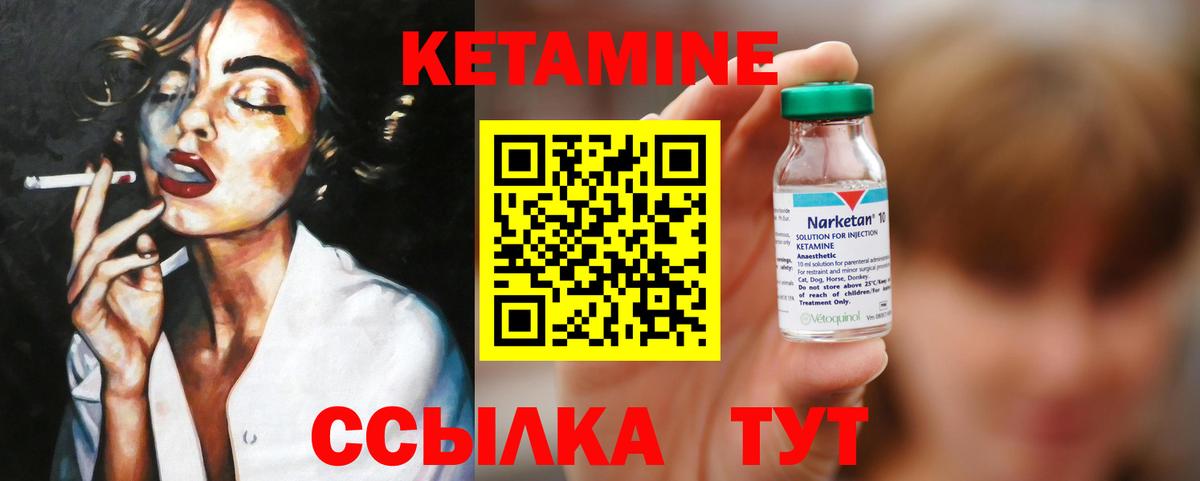 Кетамин VHQ Раменское