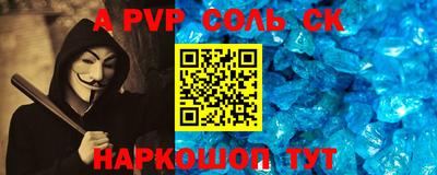 Альфа ПВП Бузулук