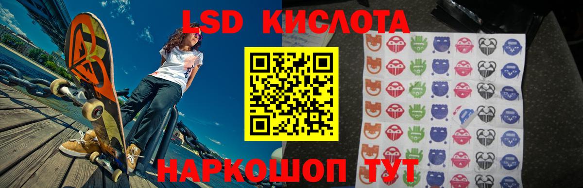 ЛСД экстази ecstasy  LSD-25 экстази  Раменское  гидра ССЫЛКА  ЛСД экстази кислота  Вход с VPN 