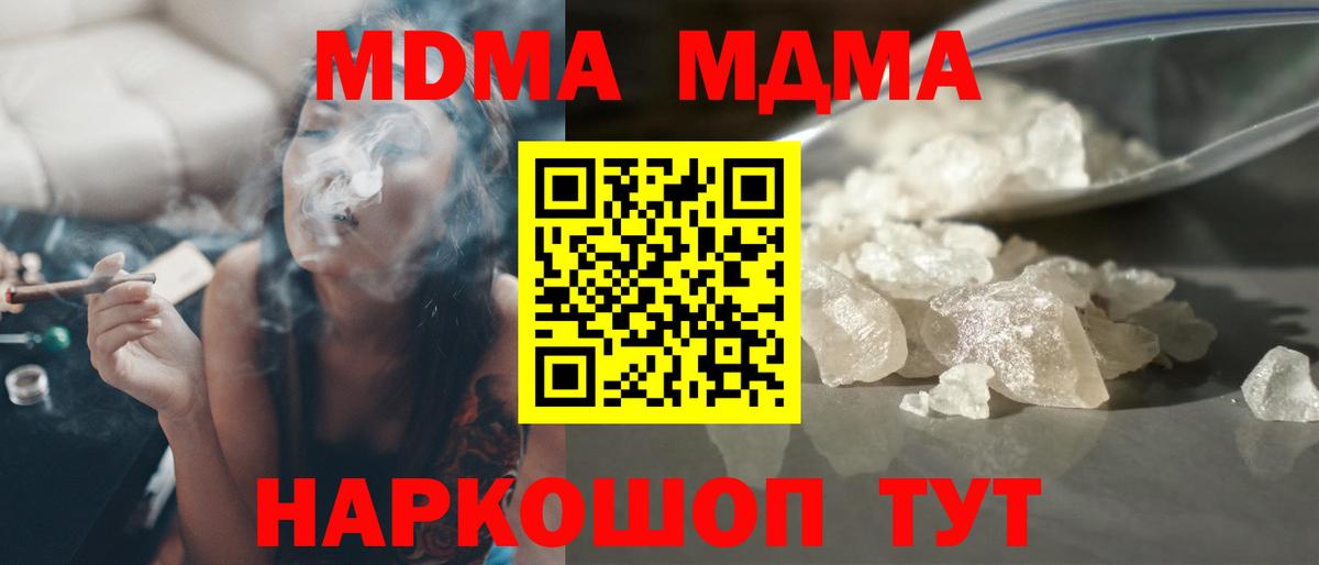 МДМА VHQ  Вход с VPN  Раменское  MDMA кристаллы 