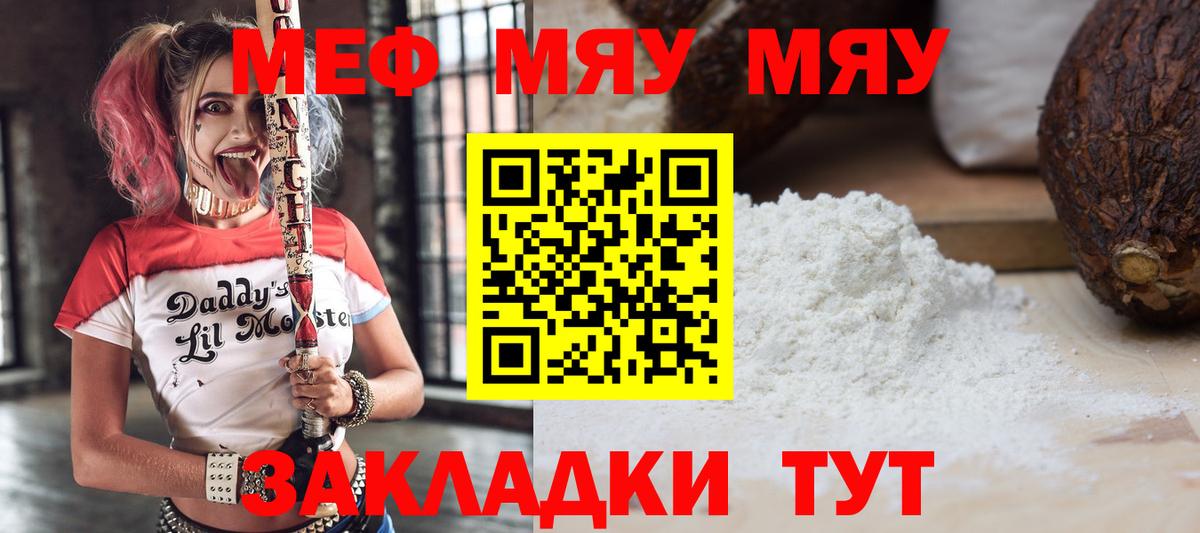 Меф mephedrone  МЕФ  Раменское  Меф  Вход с VPN 