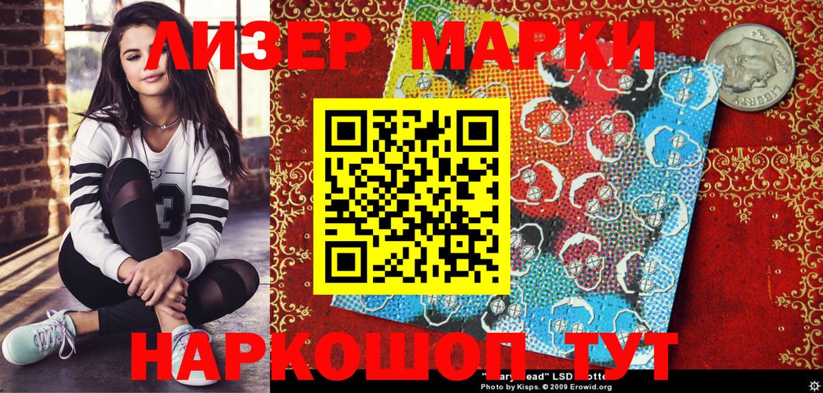 Марки N-bome 1,8мг  Марки N-bome 1,8мг  Вход с VPN  Раменское 