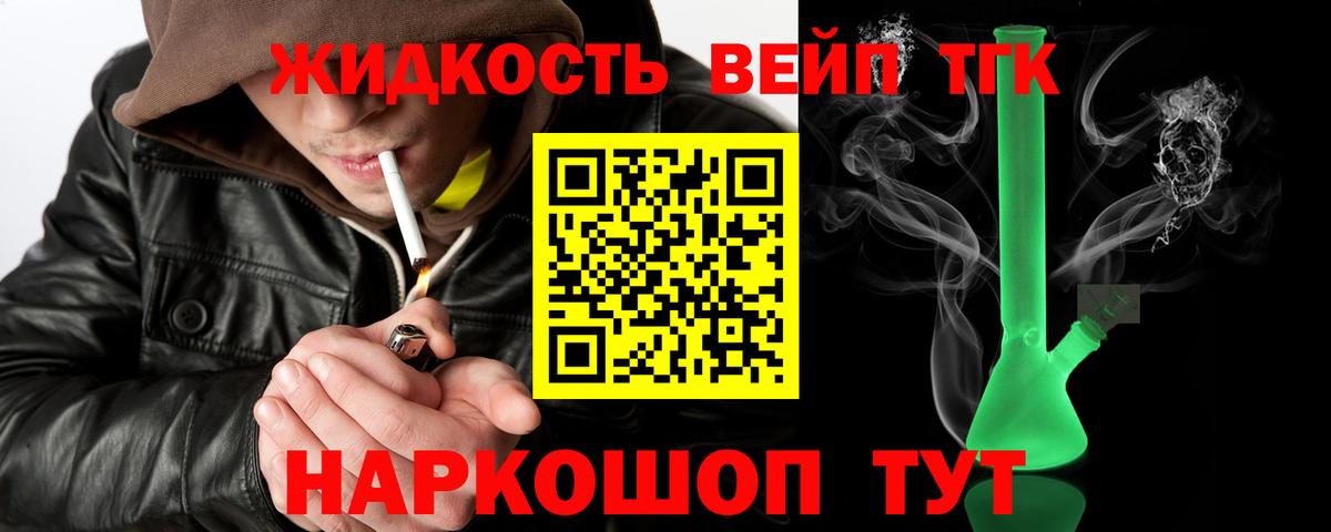 ТГК вейп Раменское