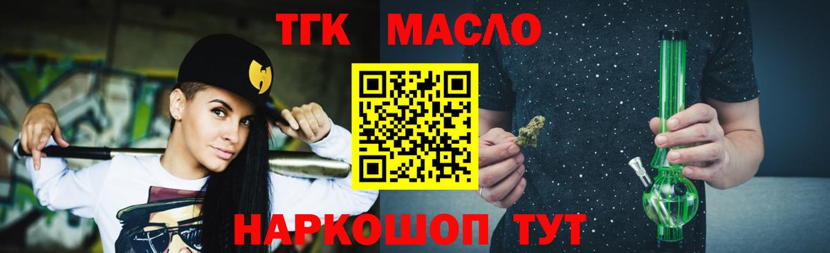 Раменское  закладка  Вход с VPN  Дистиллят ТГК Wax 