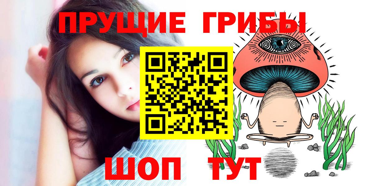 Галлюциногенные грибы ЛСД Раменское