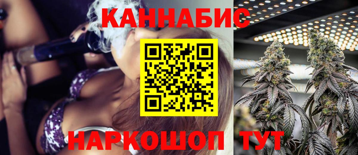 Каннабис SATIVA & INDICA  Вход с VPN  Раменское  Канабис LSD WEED 