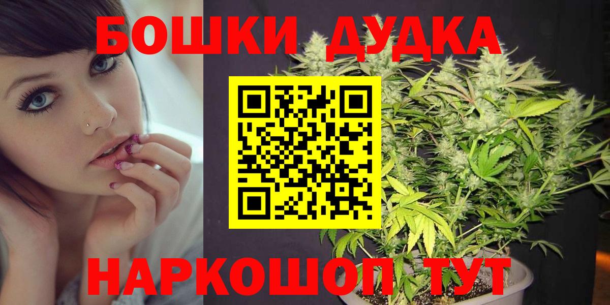 Бошки марихуана план Раменское